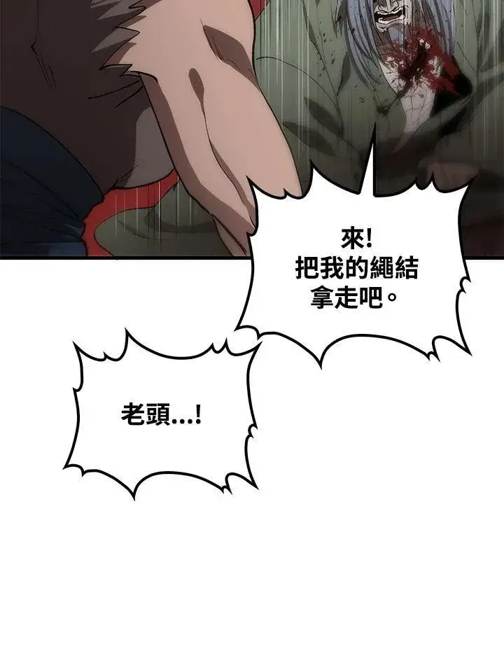 漫画《转世武林当大夫》第68话第107张图