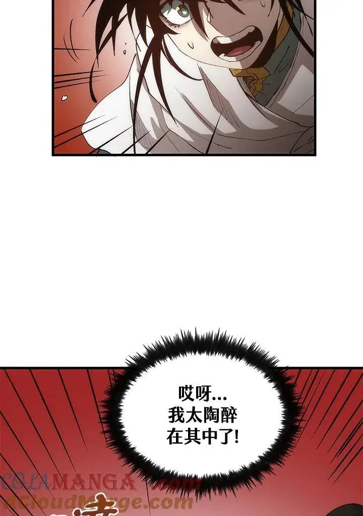 漫画《转世武林当大夫》第68话第109张图