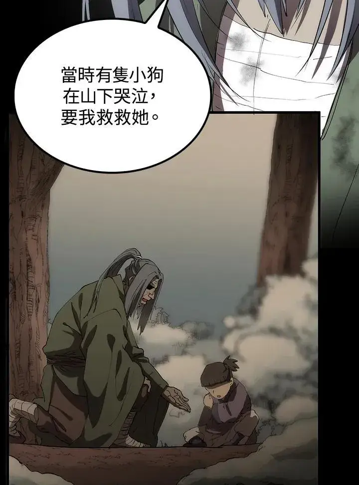 漫画《转世武林当大夫》第68话第12张图