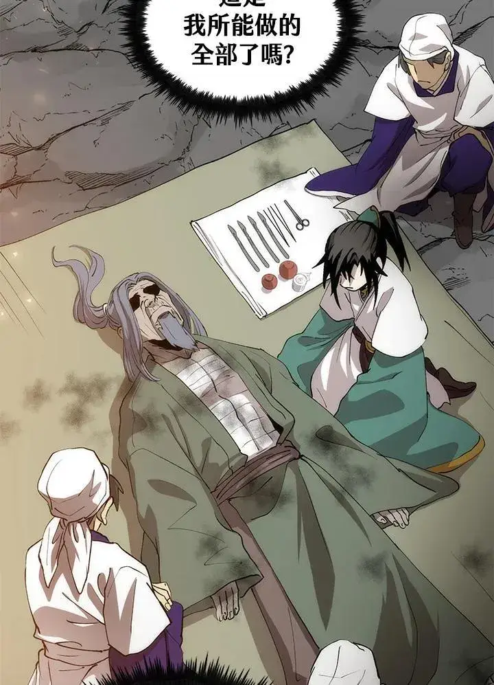 漫画《转世武林当大夫》第68话第127张图
