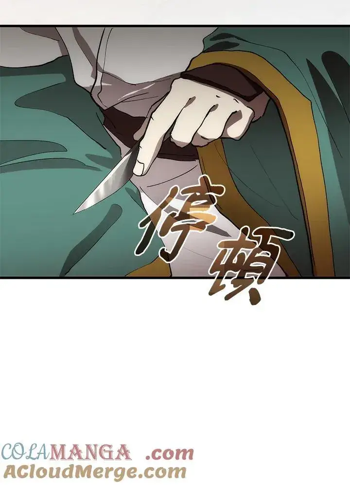 漫画《转世武林当大夫》第68话第129张图