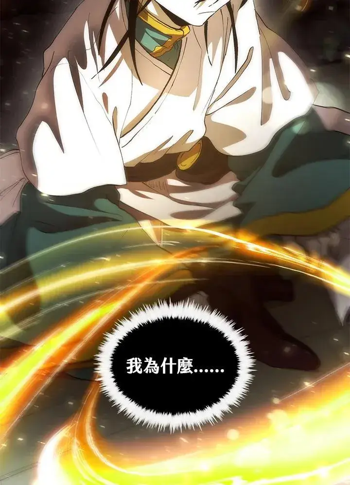 漫画《转世武林当大夫》第68话第135张图