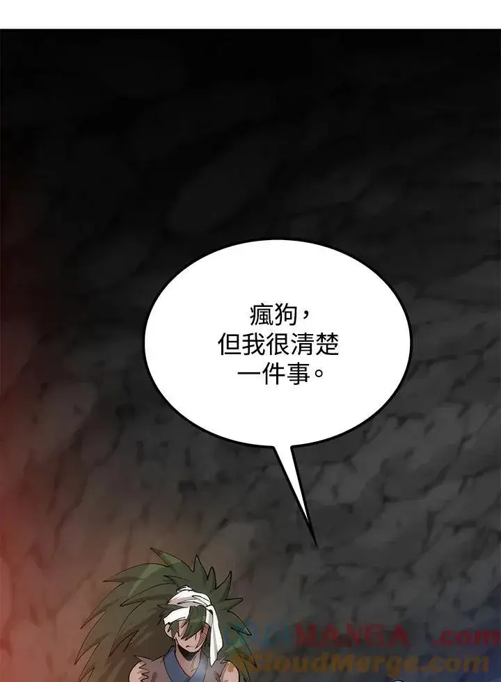 漫画《转世武林当大夫》第68话第21张图