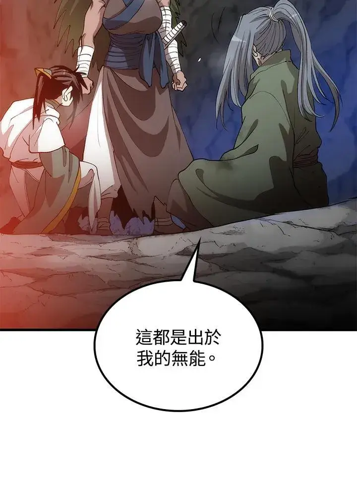 漫画《转世武林当大夫》第68话第22张图