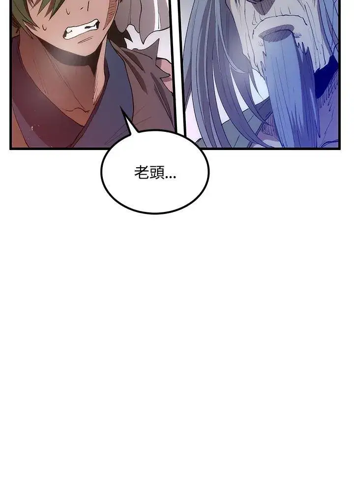 漫画《转世武林当大夫》第68话第24张图