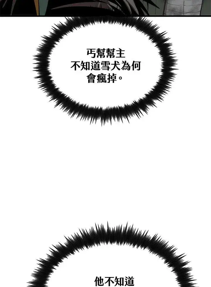 漫画《转世武林当大夫》第68话第26张图
