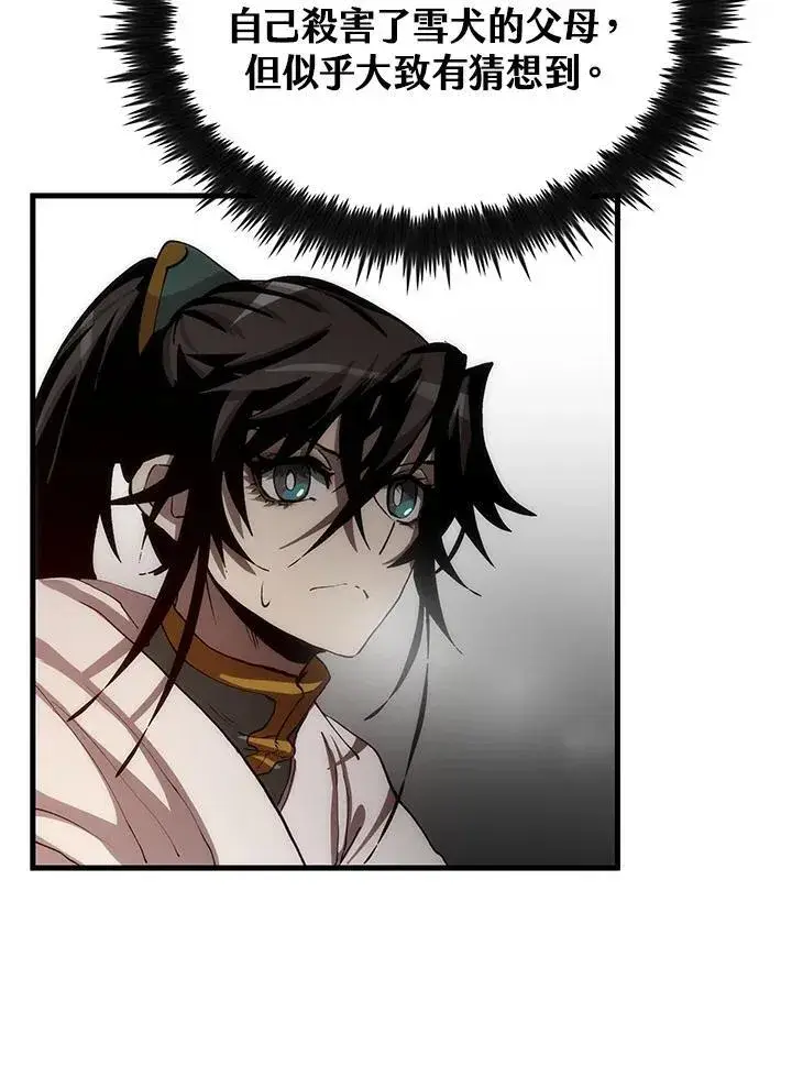 漫画《转世武林当大夫》第68话第27张图