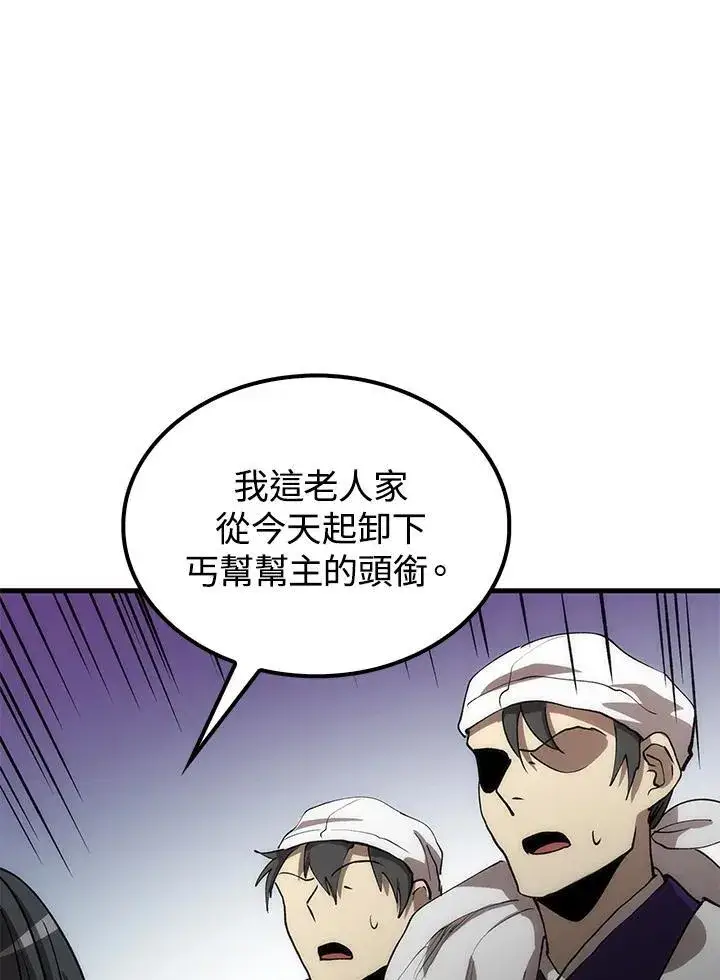 漫画《转世武林当大夫》第68话第28张图