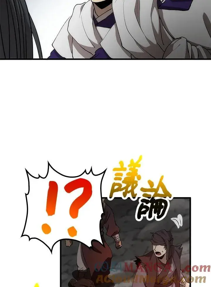 漫画《转世武林当大夫》第68话第29张图