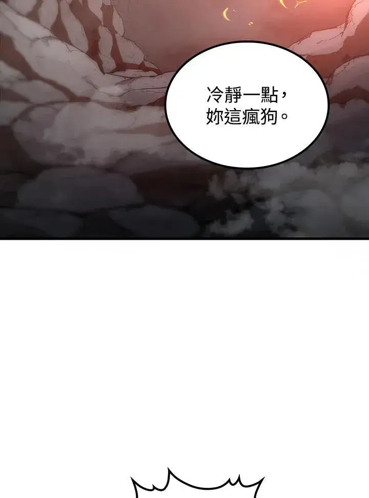 漫画《转世武林当大夫》第68话第3张图