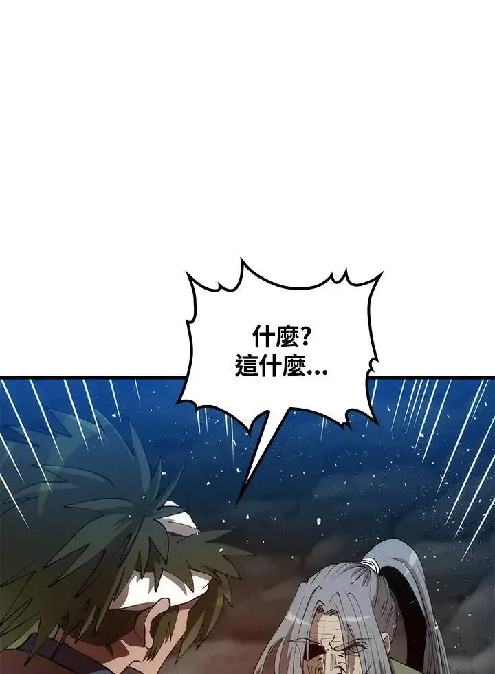 漫画《转世武林当大夫》第68话第31张图