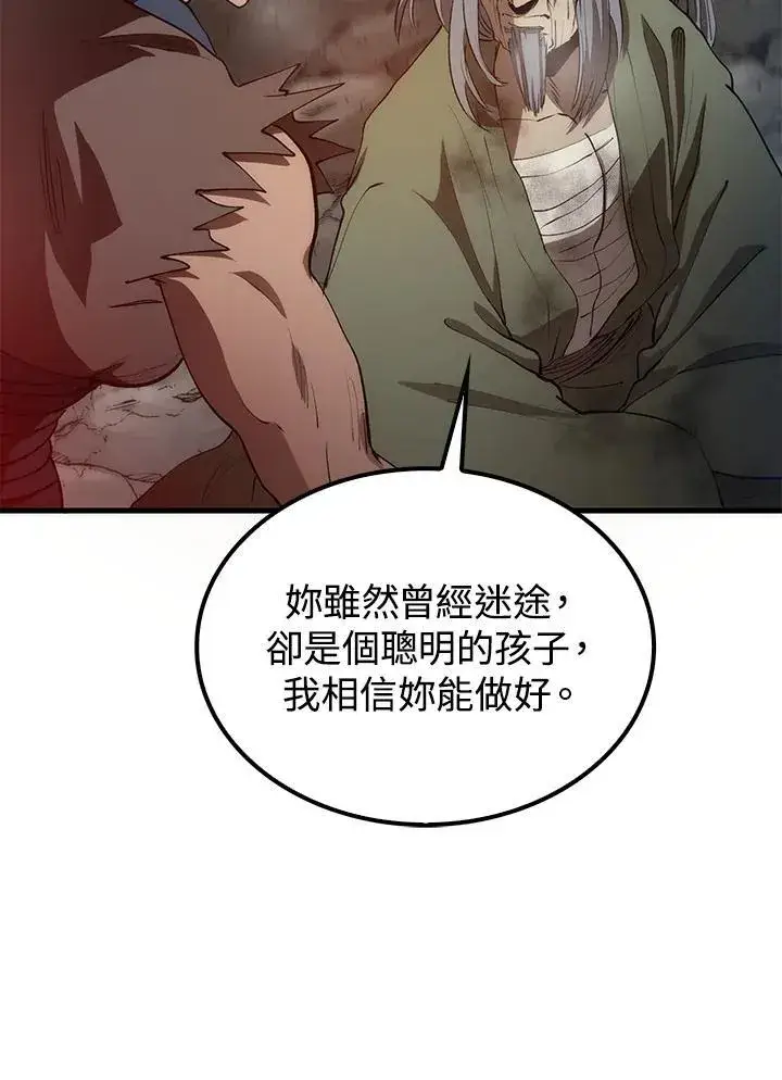 漫画《转世武林当大夫》第68话第32张图