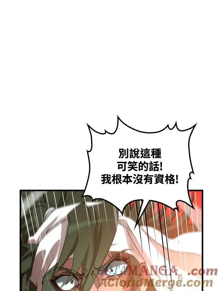 漫画《转世武林当大夫》第68话第33张图