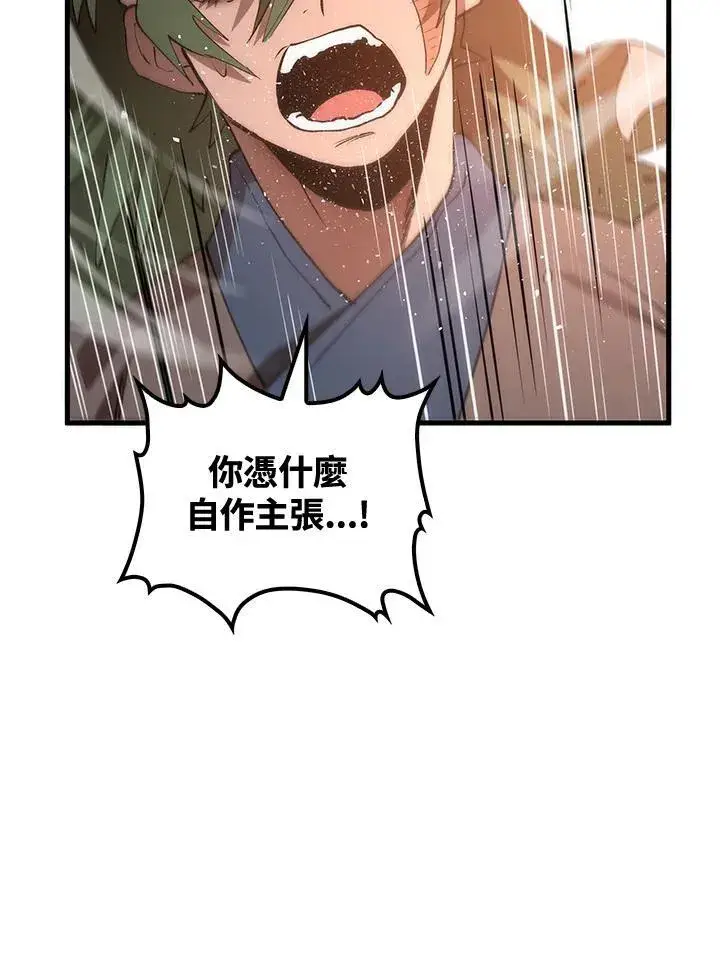 漫画《转世武林当大夫》第68话第34张图