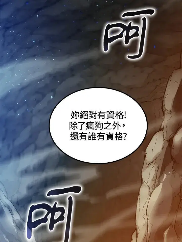 漫画《转世武林当大夫》第68话第36张图