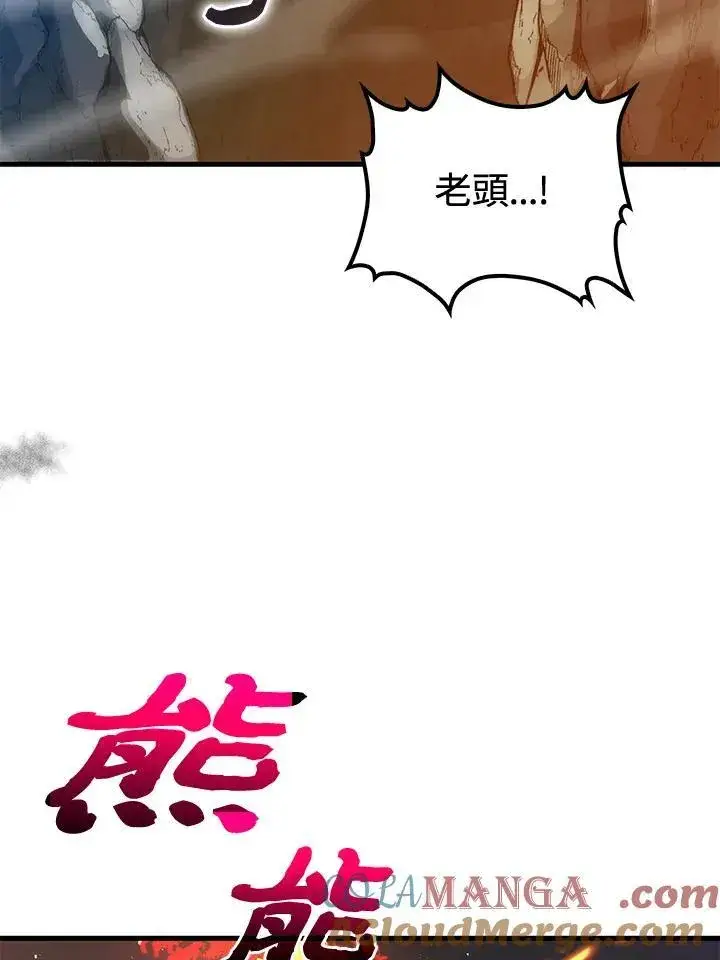 漫画《转世武林当大夫》第68话第37张图
