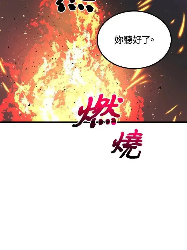 漫画《转世武林当大夫》第68话第38张图