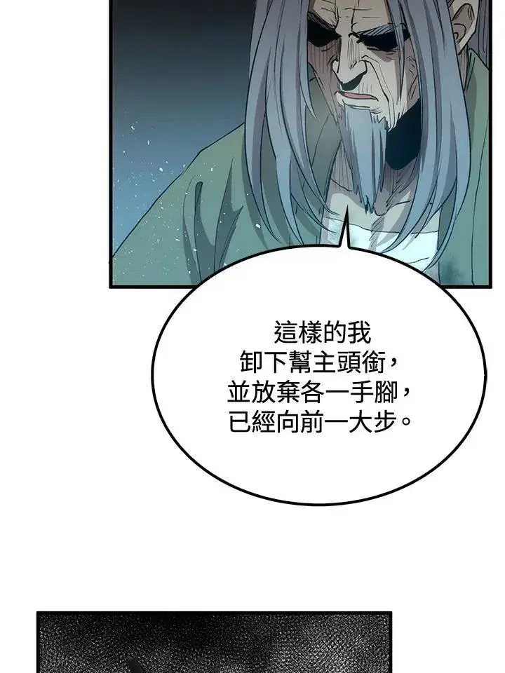 漫画《转世武林当大夫》第68话第40张图