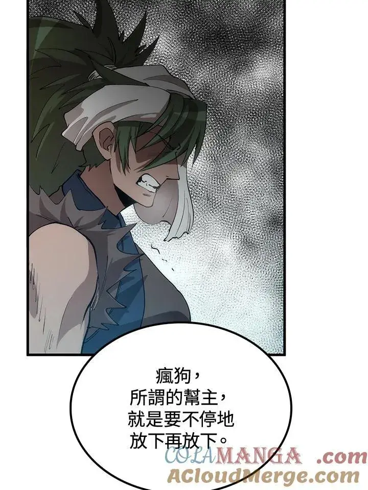 漫画《转世武林当大夫》第68话第41张图