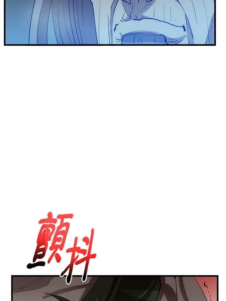 漫画《转世武林当大夫》第68话第46张图