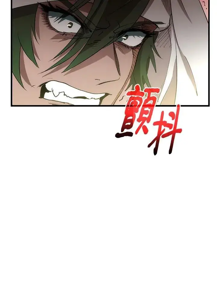 漫画《转世武林当大夫》第68话第47张图