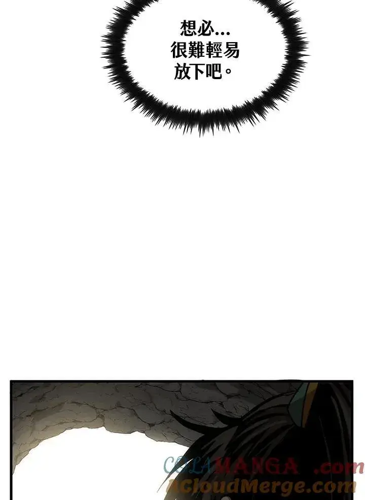 漫画《转世武林当大夫》第68话第65张图