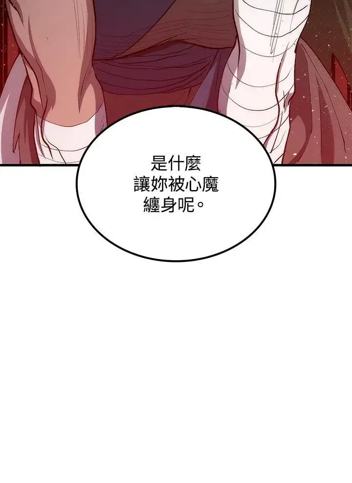 漫画《转世武林当大夫》第68话第68张图