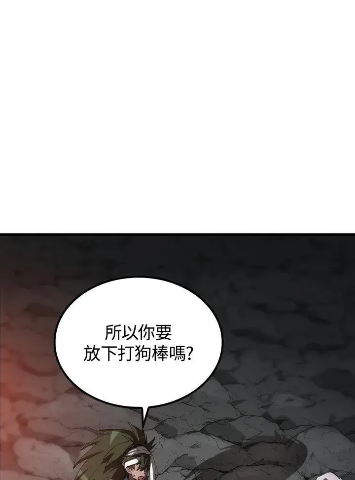 漫画《转世武林当大夫》第68话第7张图