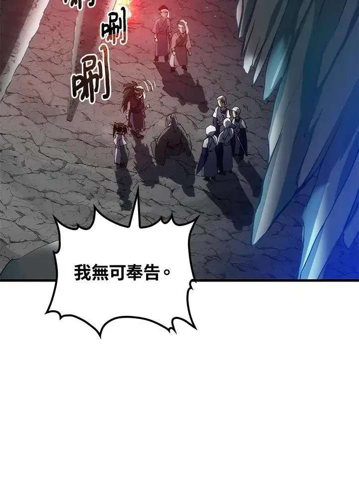 漫画《转世武林当大夫》第68话第71张图