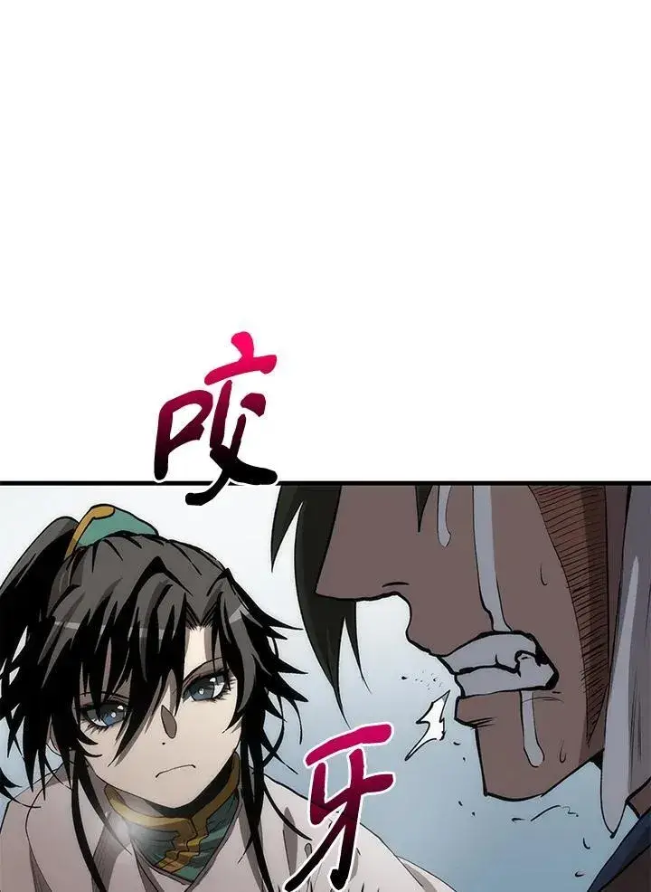 漫画《转世武林当大夫》第68话第72张图