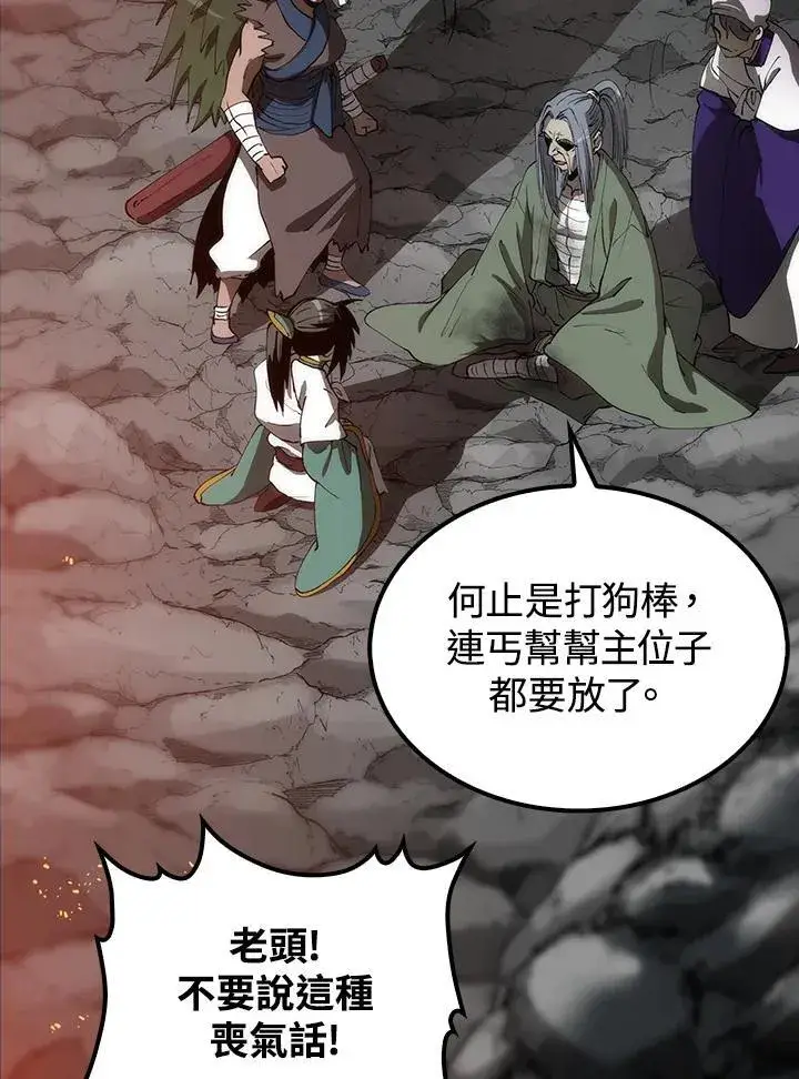 漫画《转世武林当大夫》第68话第8张图