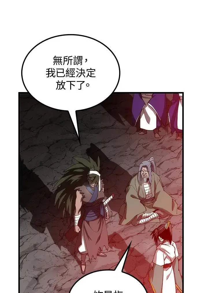 漫画《转世武林当大夫》第68话第82张图