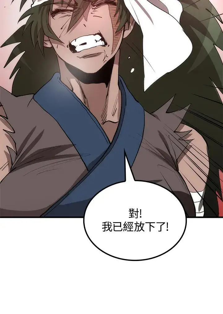 漫画《转世武林当大夫》第68话第84张图