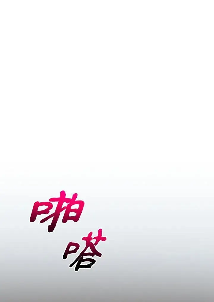 漫画《转世武林当大夫》第68话第88张图