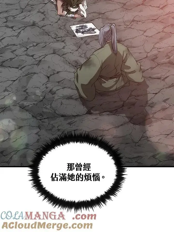 漫画《转世武林当大夫》第68话第97张图