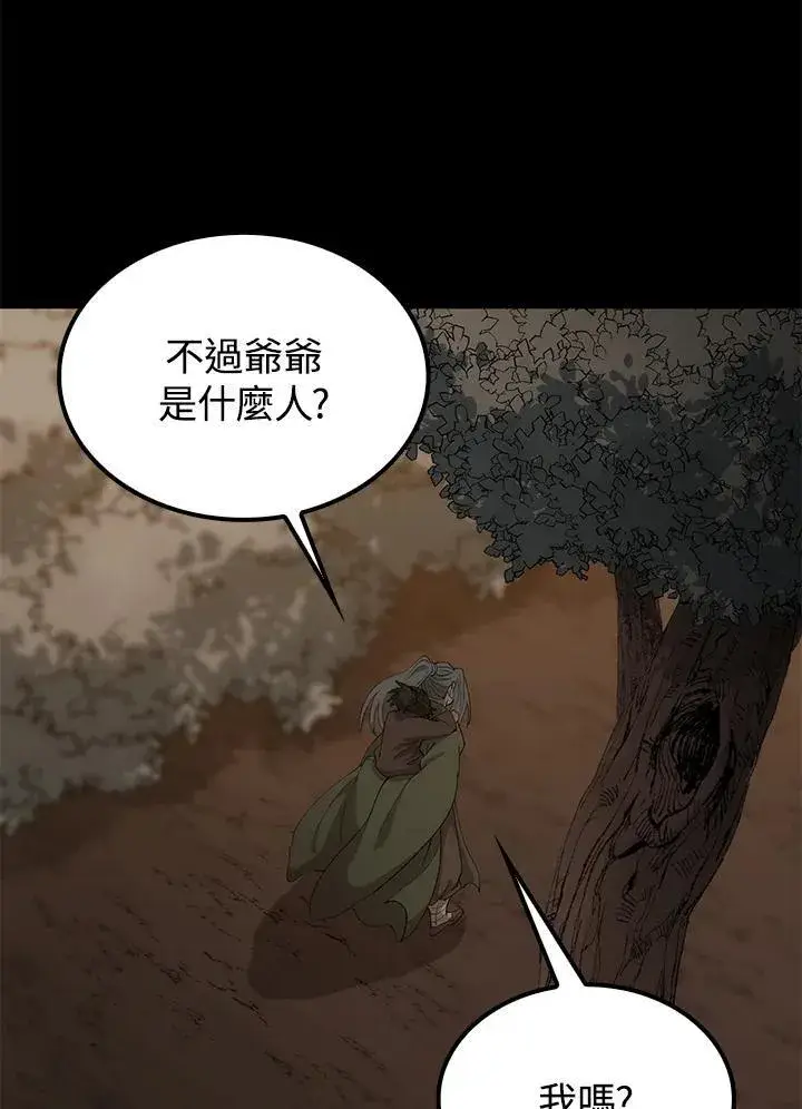 漫画《转世武林当大夫》第69话第100张图
