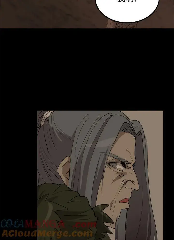 漫画《转世武林当大夫》第69话第101张图