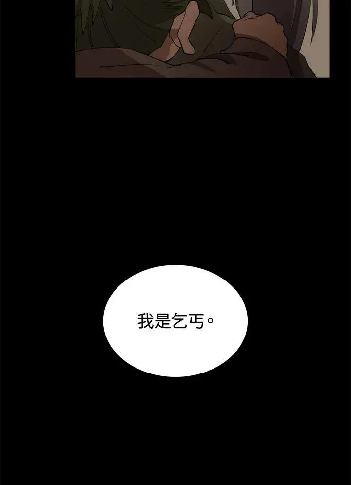 漫画《转世武林当大夫》第69话第102张图