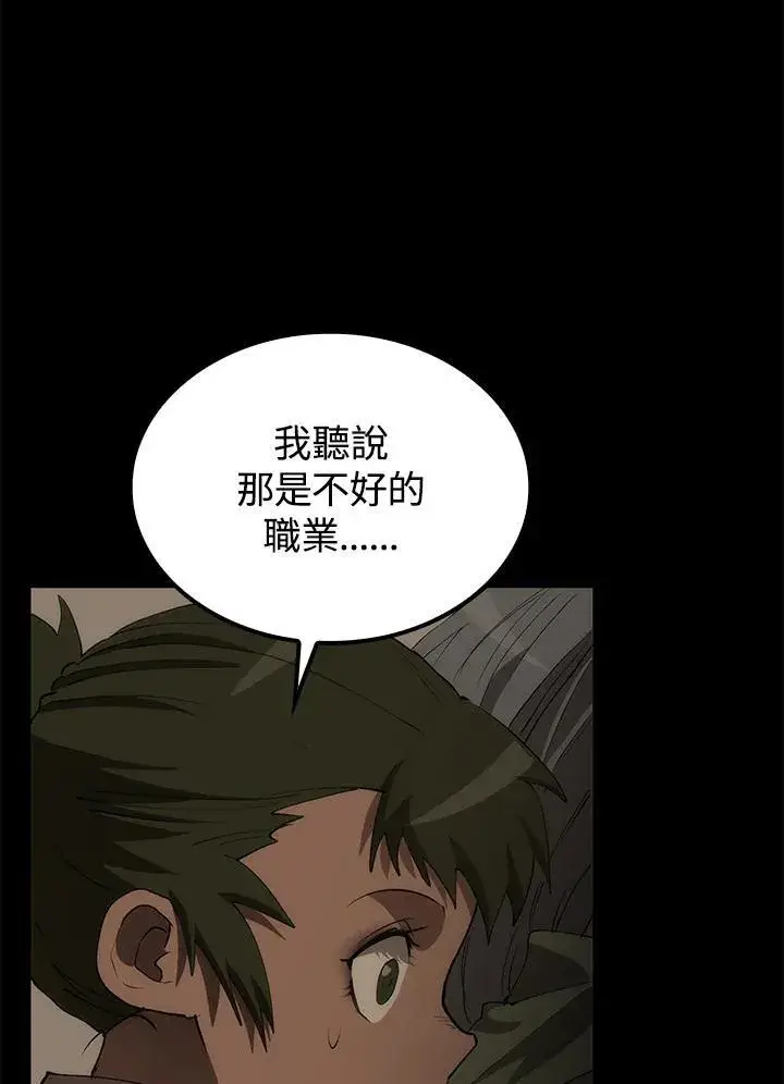 漫画《转世武林当大夫》第69话第104张图
