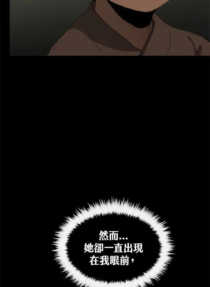 漫画《转世武林当大夫》第69话第118张图