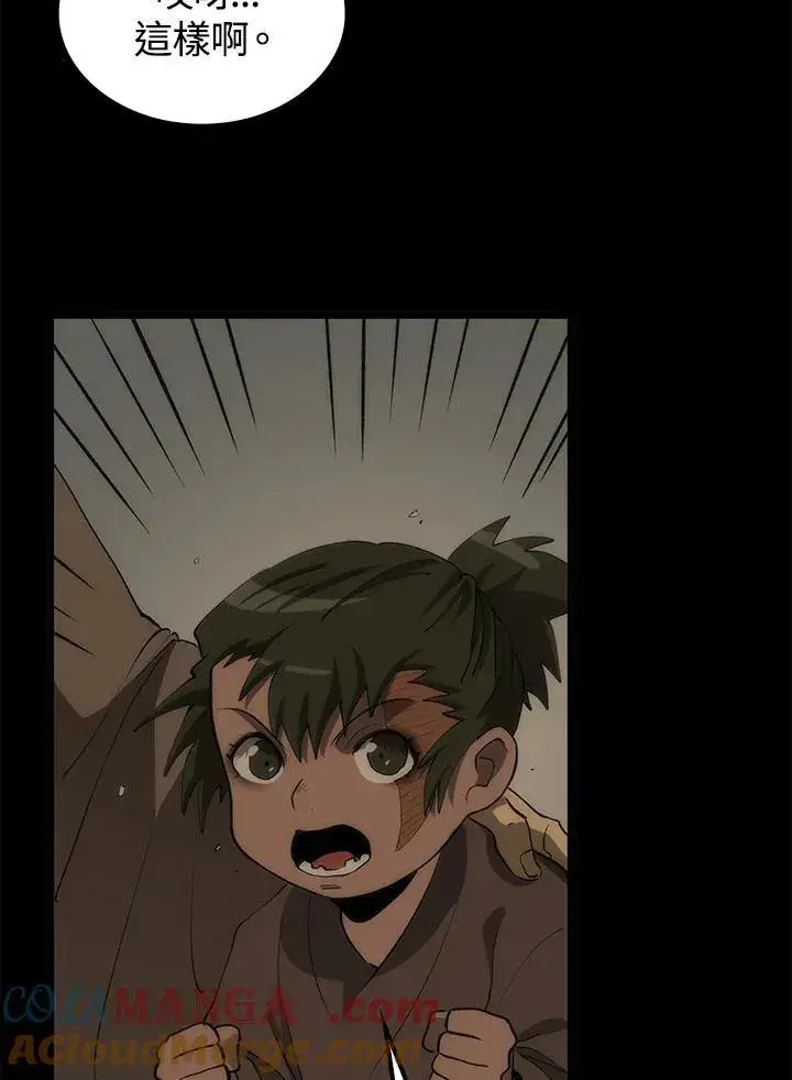 漫画《转世武林当大夫》第69话第125张图