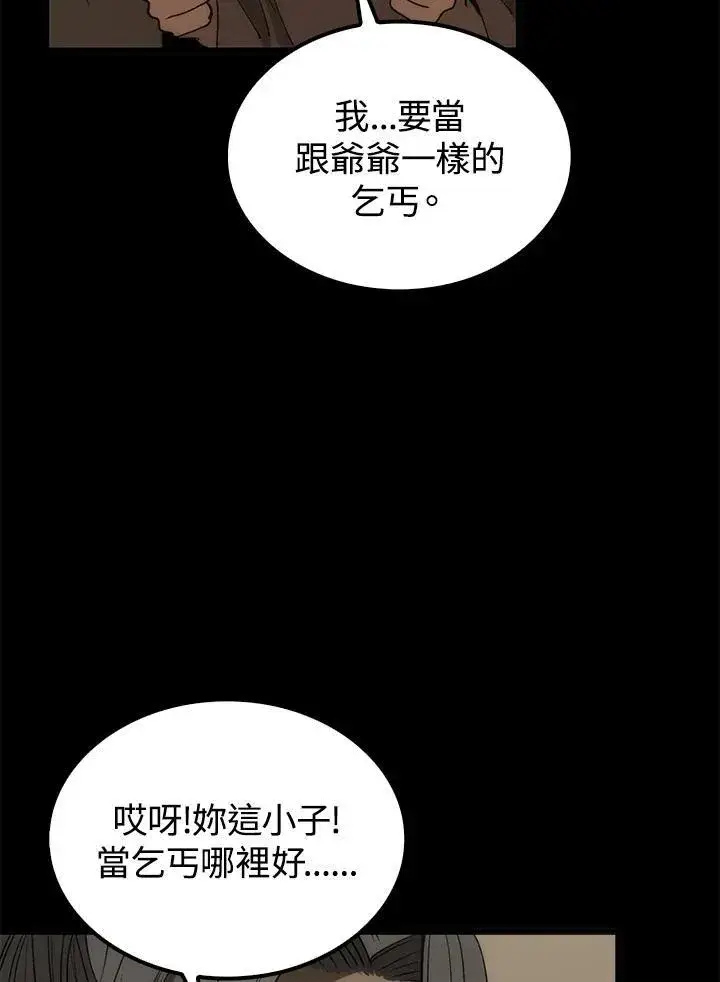 漫画《转世武林当大夫》第69话第126张图