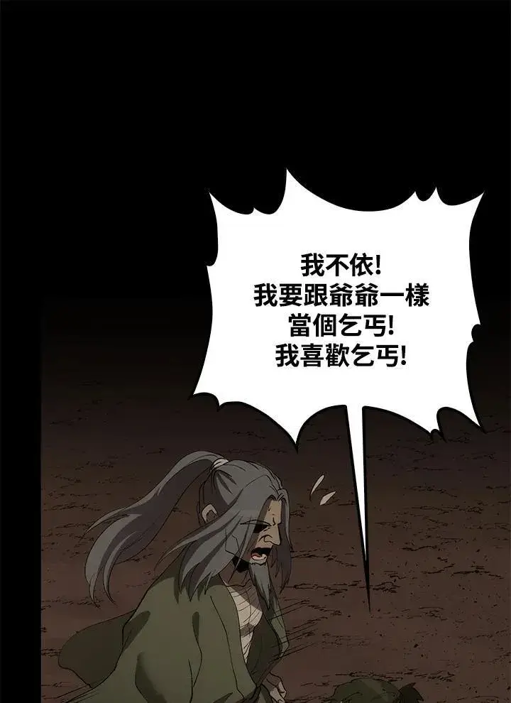 漫画《转世武林当大夫》第69话第128张图