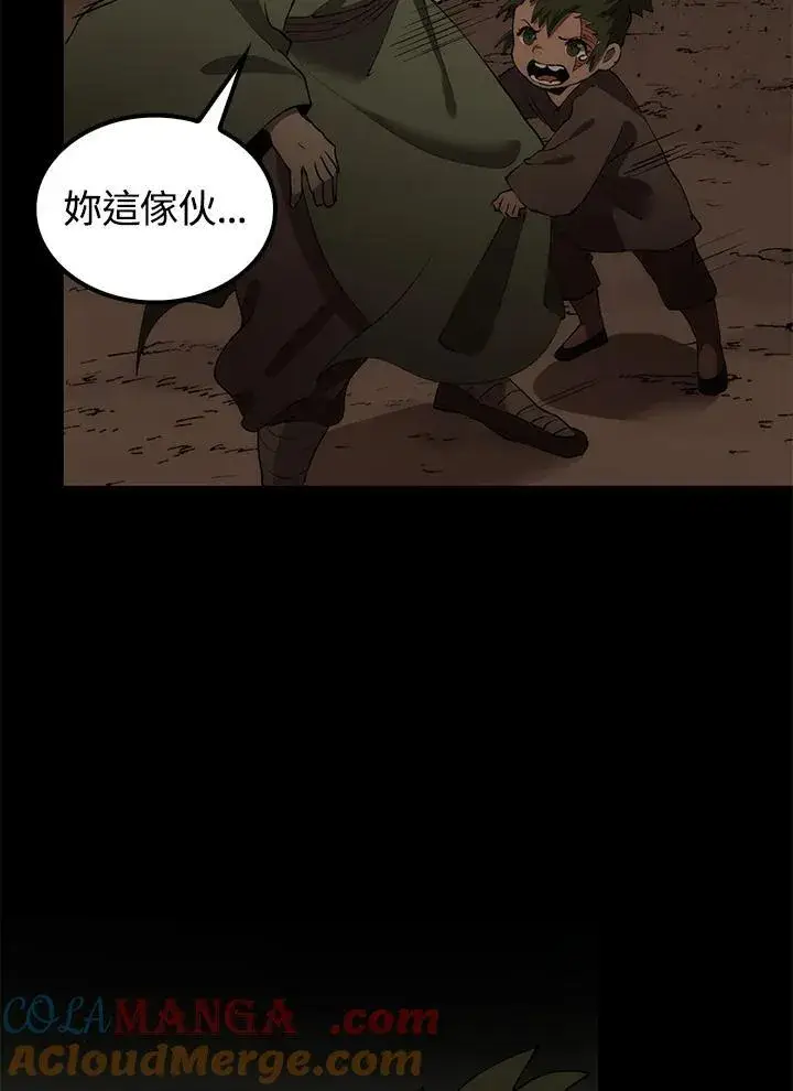 漫画《转世武林当大夫》第69话第129张图