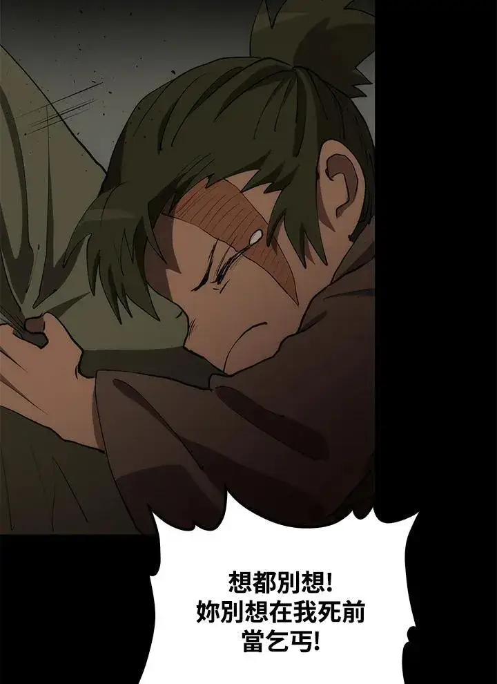 漫画《转世武林当大夫》第69话第130张图