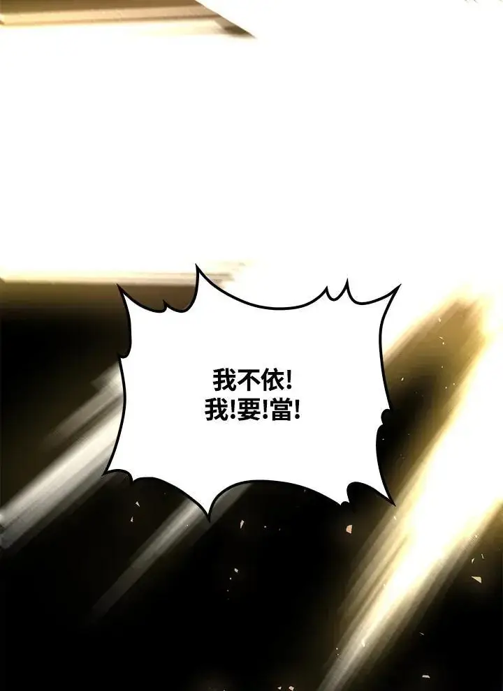 漫画《转世武林当大夫》第69话第132张图