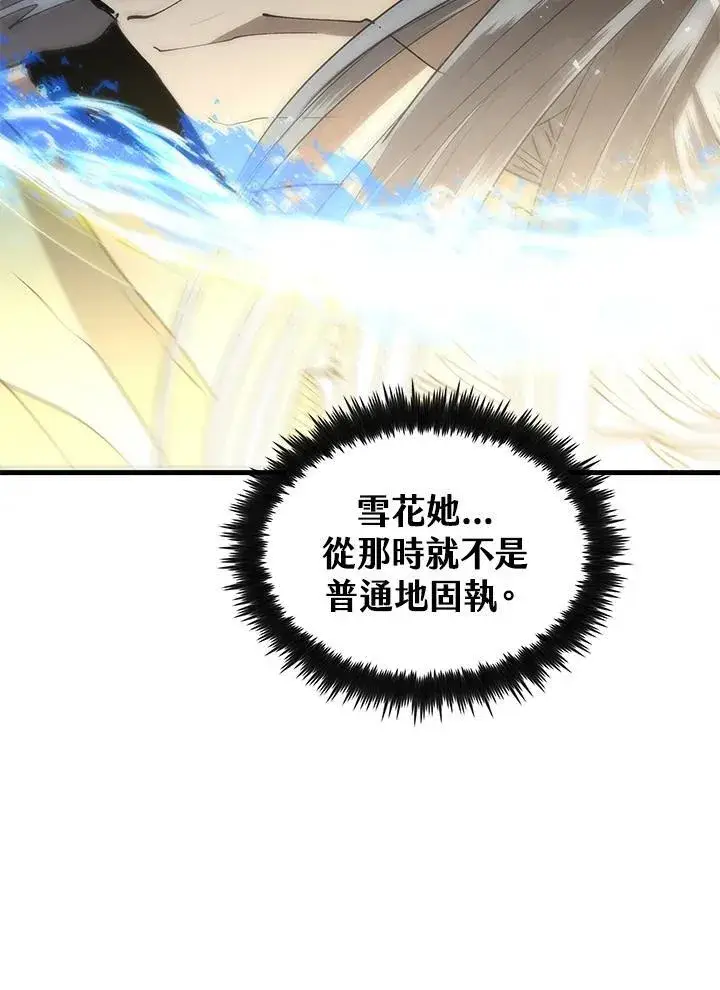 漫画《转世武林当大夫》第69话第135张图