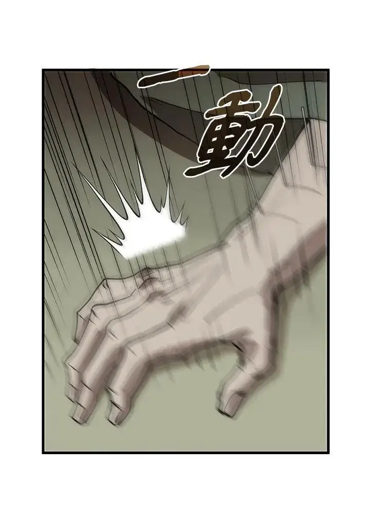 漫画《转世武林当大夫》第69话第136张图