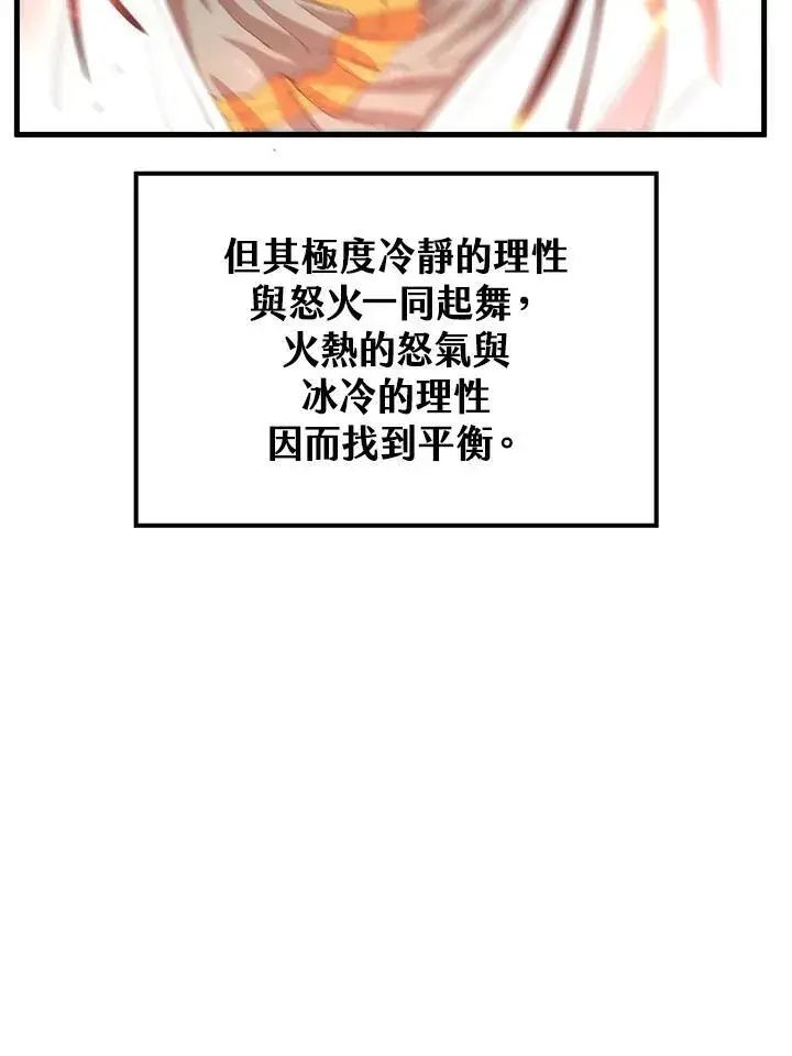 漫画《转世武林当大夫》第69话第15张图