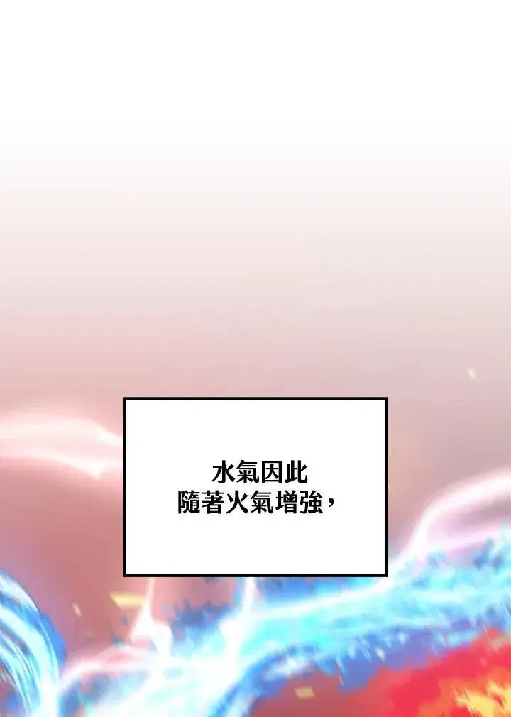 漫画《转世武林当大夫》第69话第16张图